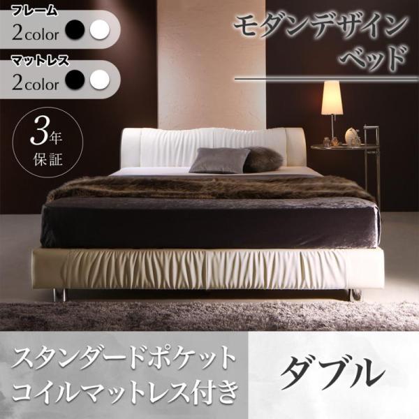 ベッド ダブル デザインベッド スタンダードポケットコイル