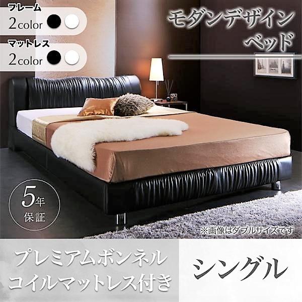 ベッド シングル プレミアムボンネルコイル