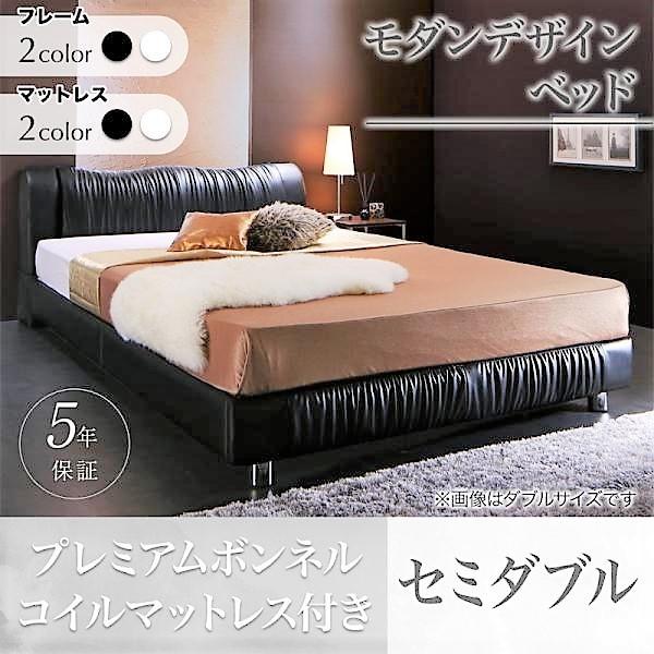 ベッド セミダブル デザインベッド プレミアムボンネルコイル