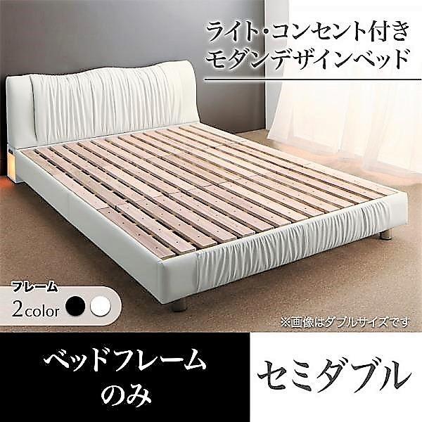 ベッドフレームのみ ベッド セミダブル