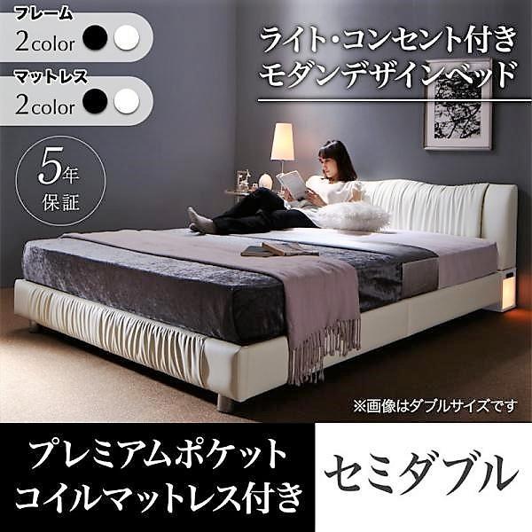 ベッド セミダブル おしゃれ プレミアムポケットコイル