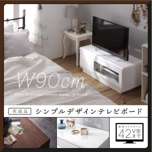 テレビ台 90cm 完成品 テレビボード ローボード 収納 TVボード 配線 32型 24型 19型