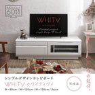 テレビ台 150cm 完成品 テレビボード ローボード 完成品 TV台 TVボード 配線 60型 55型 50型