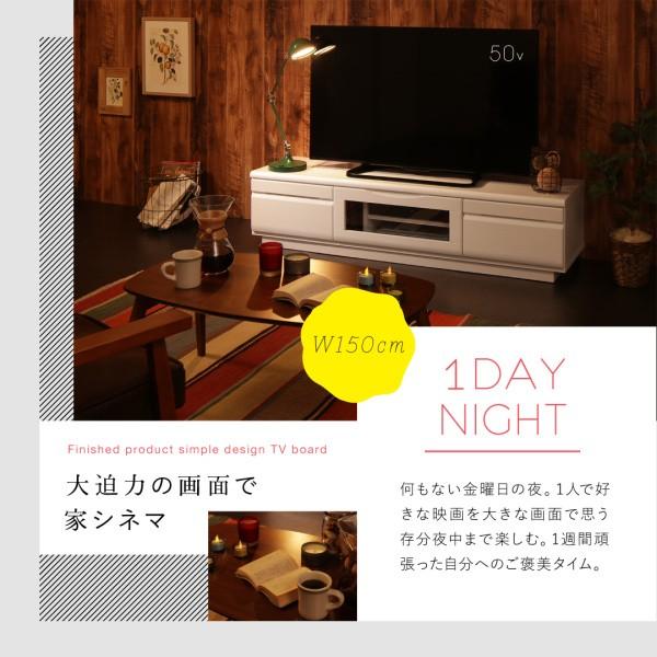 テレビ台 150cm 完成品 テレビボード ローボード 完成品 TV台 TVボード 配線 60型 55型 50型
