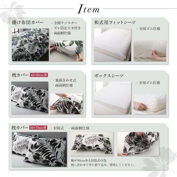 ボックスシーツ 単品 ベッド用 ダブル 日本製 綿100％ モダンリーフ