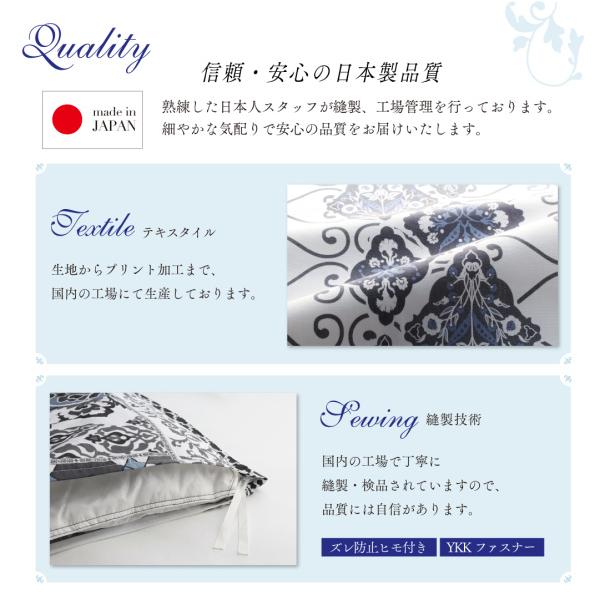 布団カバーセット 和式用 50×70用 シングル3点セット 日本製 綿100％ 地中海リゾート