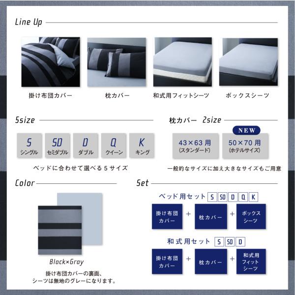 枕カバー 1枚 50×70用 日本製 綿100％ アーバンモダンボーダー