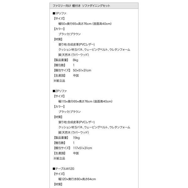 ソファダイニングセット おしゃれ 4点セット(テーブル+2人掛けソファ1脚+1人掛けソファ2脚) W150