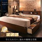 ベッド ダブル ベッド 収納 ボンネルコイル ライトタイプ 高級ウォルナット材 ワイドサイズ