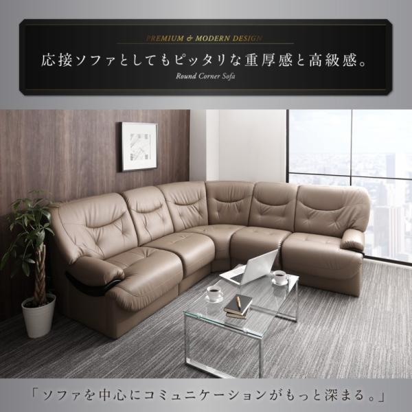 プレミアムコーナーソファセット 5人掛け ラウンドデザイン