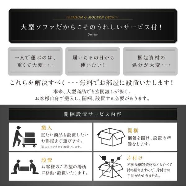 プレミアムコーナーソファセット 5人掛け ラウンドデザイン