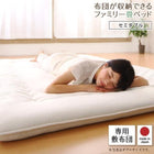 連結ベッド セミダブル 日本製 布団を収納 大容量収納畳 専用別売品（敷布団）