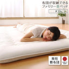 連結ベッド ダブル 日本製 布団を収納 大容量収納畳 専用別売品（敷布団）