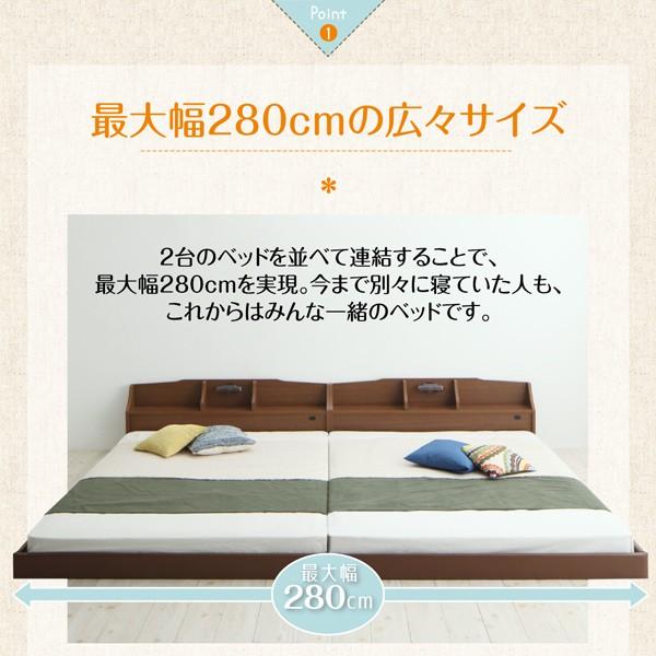 連結ベッド ワイドK260 SD+D 収納棚 照明付き ベッドフレームのみ
