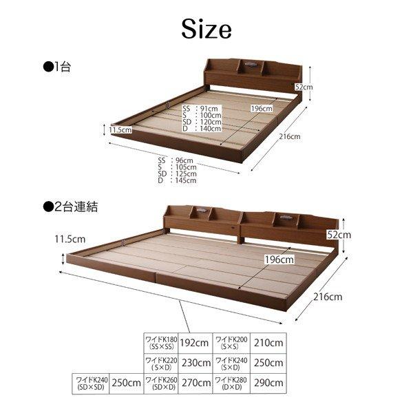 連結ベッド ワイドK240 S+D 収納棚 照明付き ボンネルコイルマットレス付き