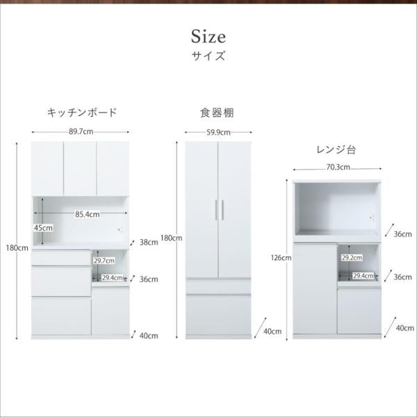 キッチンボード 開梱設置サービス付き日本製完成品 奥行40cm