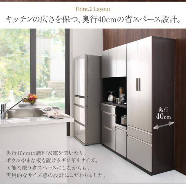 キッチンボード 開梱設置サービス付き日本製完成品 奥行40cm