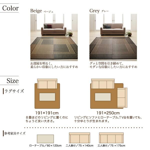 国産デザインい草ラグ 不織布なし 191×250cm 自然素材ラグ 掛川織