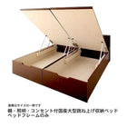 収納ベッド クイーン SS×2 跳ね上げベッド 深型 連結 コンセント付 大容量 宮付き 照明 日本製 ベッドフレームのみ 縦開