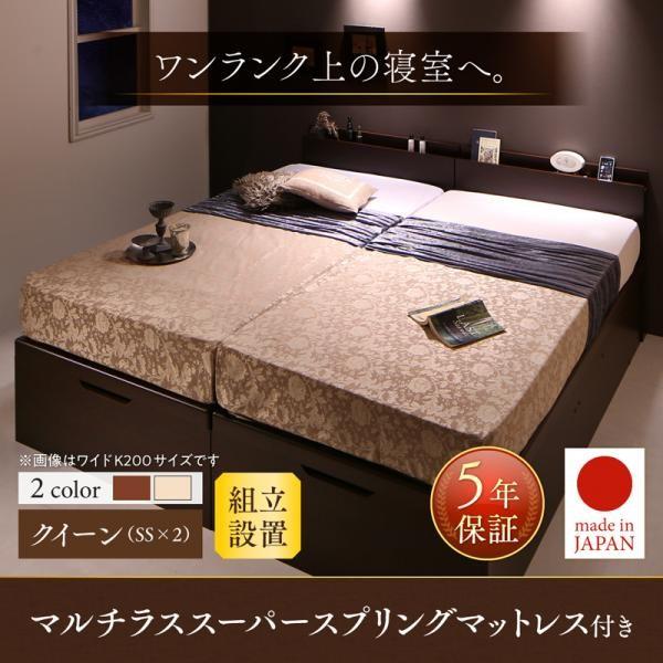 ベッド ガス圧 跳ね上げ 収納 クイーン SS×2 マットレス付き フランスベッド マルチラススーパースプリング 縦開き 組立設置付