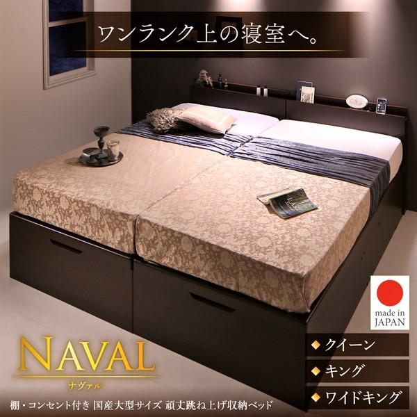 跳ね上げベッド クイーン SS×2 クイーン 収納付きベッド 深型 連結 すのこベッド すのこ 大容量 日本製 ベッドフレームのみ 縦開
