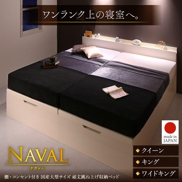 収納付きベッド ワイドK200 跳ね上げベッド 深型 連結 すのこベッド すのこ 大容量 日本製 ベッドフレームのみ 縦開