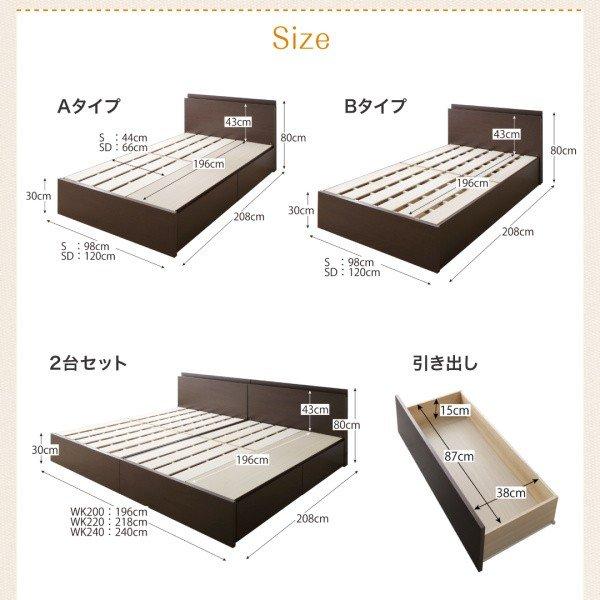ベッドフレームのみ シングル 連結ベッド 収納 組立設置付 壁付け 国産 ファミリー Bタイプ