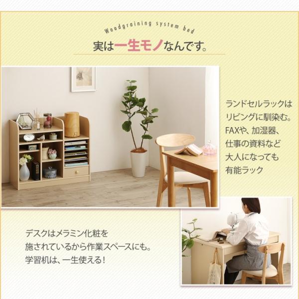システムベッド 子供ベッド 学習机 ランドセルラック付 シングル メープル 木目調