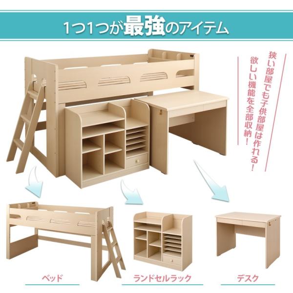 システムベッド 子供ベッド 学習机 ランドセルラック付 シングル メープル 木目調