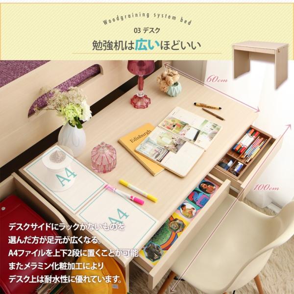 システムベッド 子供ベッド 学習机 ランドセルラック付 シングル メープル 木目調
