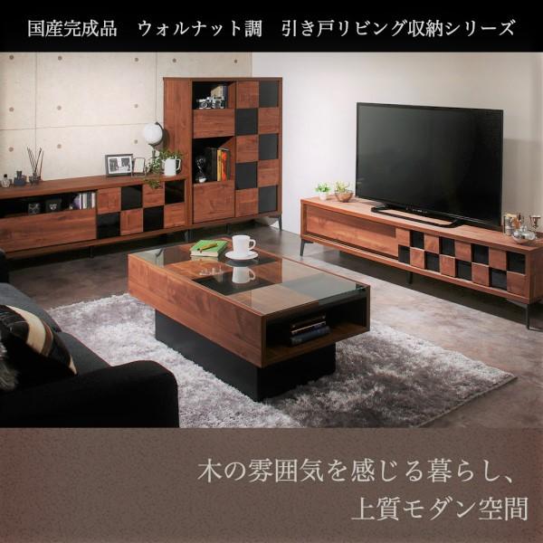 テレビボード 幅180 ウォルナット調 引き戸リビング収納