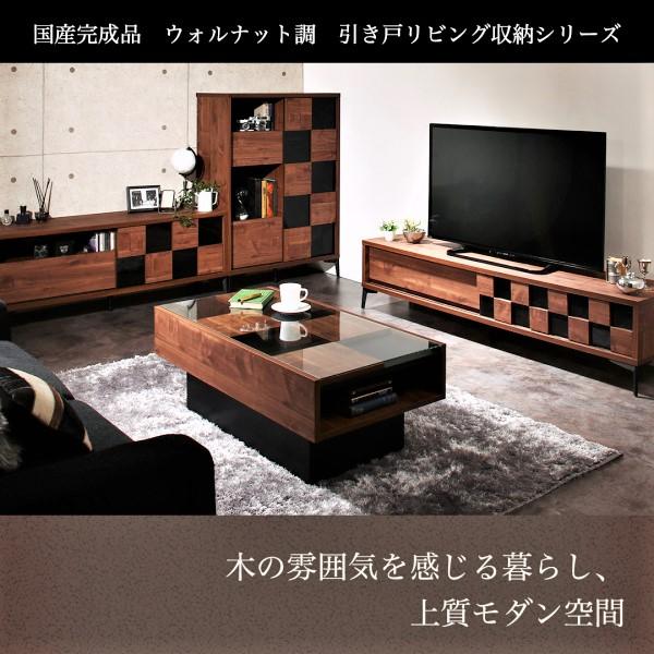 テレビボード 幅180 ウォルナット調 引き戸リビング収納