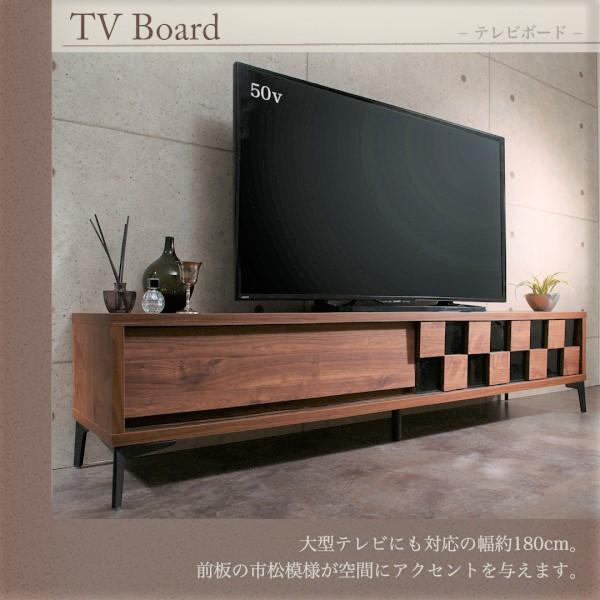 テレビボード 幅180 ウォルナット調 引き戸リビング収納