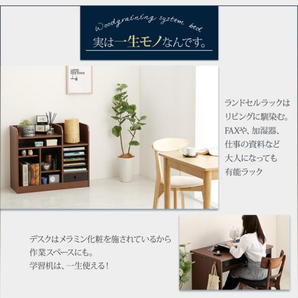 システムベッド 子供ベッド 学習机 ランドセルラック付 シングル ブラウン 木目調