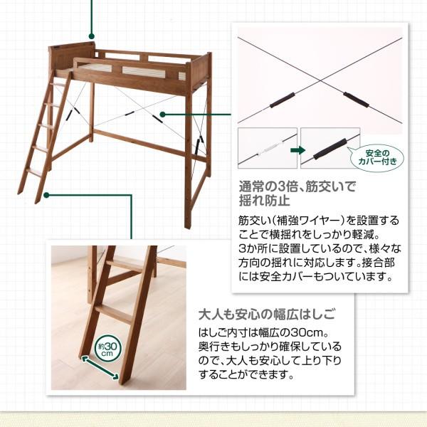 ベッドフレームのみ ロータイプ天然木ロフトベッド 高さが選べる