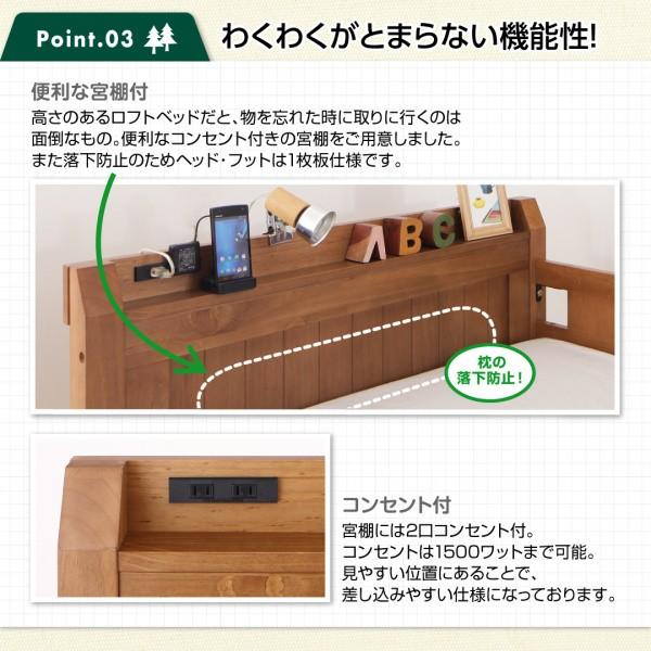 天然木ロフトベッド 高さが選べる 固綿マットレス付き ロータイプ