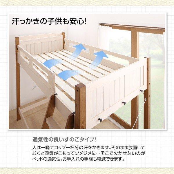 天然木ロフトベッド 高さが選べる 固綿マットレス付き ロータイプ