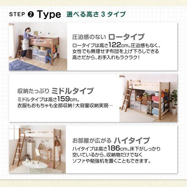 天然木ロフトベッド 高さが選べる 固綿マットレス付き ロータイプ
