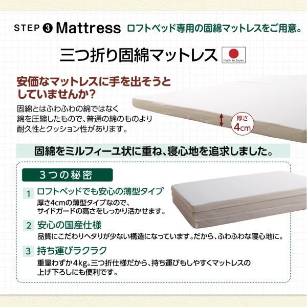 天然木ロフトベッド 高さが選べる 固綿マットレス付き ロータイプ