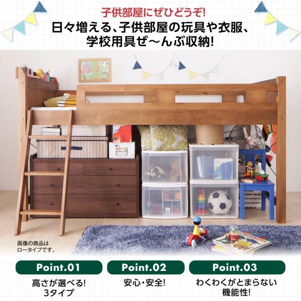 天然木ロフトベッド 高さが選べる 固綿マットレス付き ロータイプ