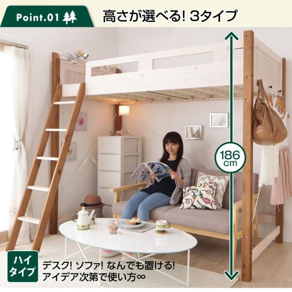 天然木ロフトベッド 高さが選べる 固綿マットレス付き ロータイプ