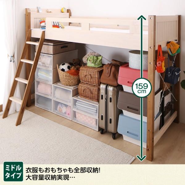 天然木ロフトベッド 高さが選べる 固綿マットレス付き ロータイプ