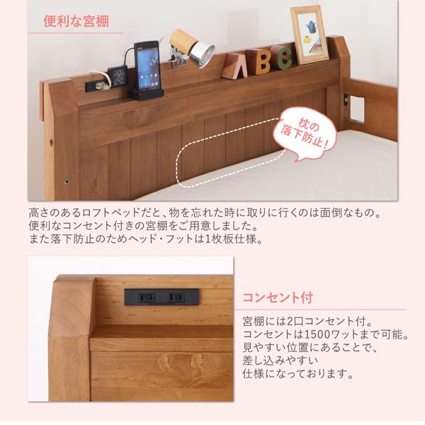 システムベッド シングル 固綿マットレス付き デスク＆チェア付 宮棚 コンセント付 天然木パイン材