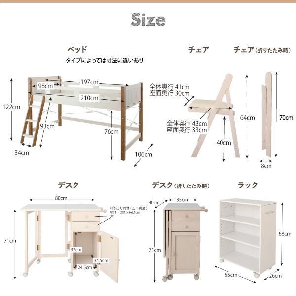 システムベッド シングル 固綿マットレス付き デスク＆チェア付 宮棚 コンセント付 天然木パイン材