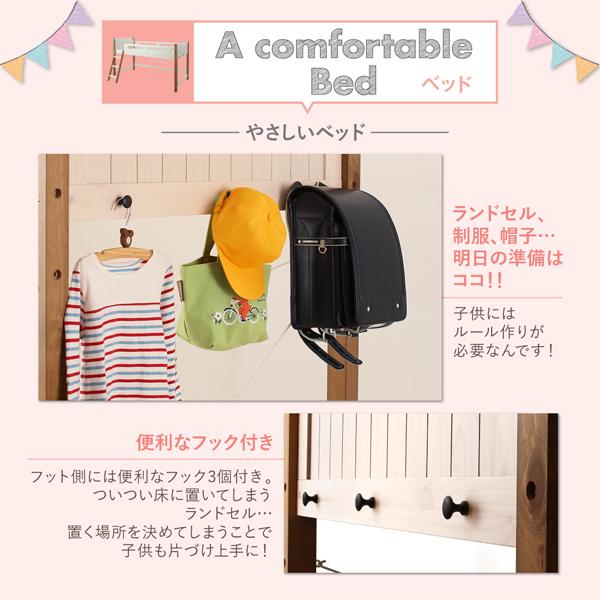 システムベッド シングル 固綿マットレス付き デスク＆ラック付 宮棚 コンセント付 天然木パイン材