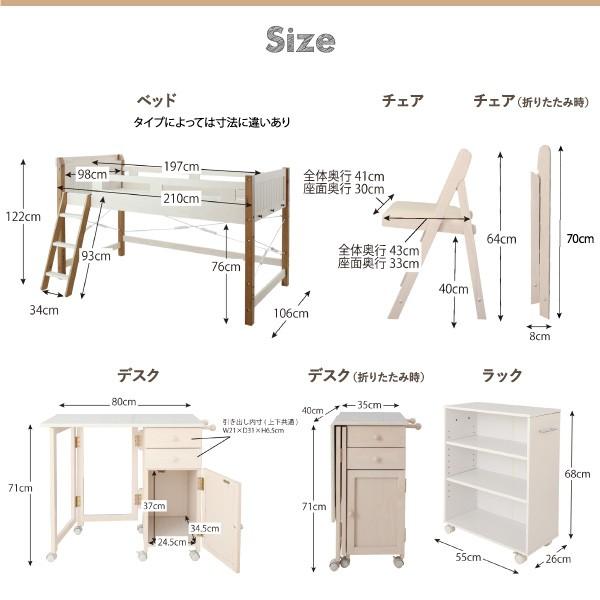 システムベッド シングル フレームのみ デスク＆チェア＆ラック付 宮棚 コンセント付 天然木パイン材