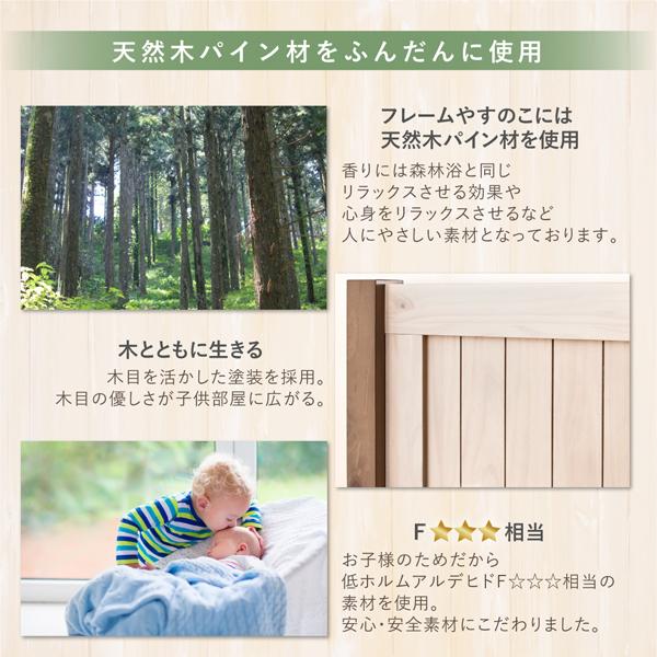 システムベッド シングル フレームのみ デスク＆チェア付 宮棚 コンセント付 天然木パイン材