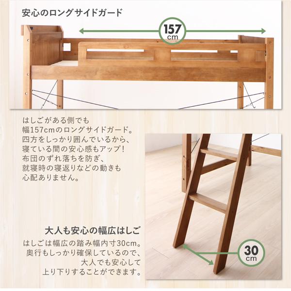 システムベッド シングル宮棚 コンセント付 天然木パイン材収納システムベッド フレームのみ デスク＆ラック付