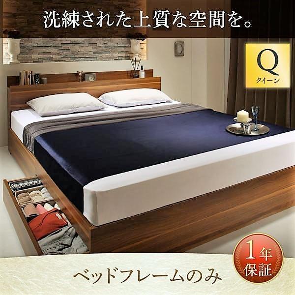 ベッドフレームのみ クイーン収納ベッド