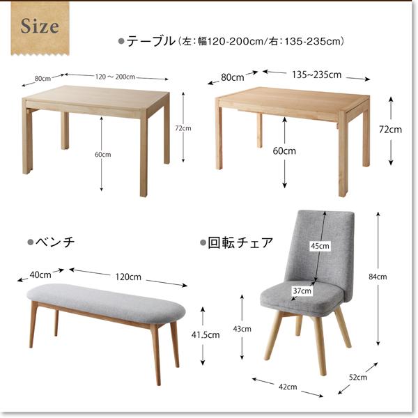 ダイニングテーブルセット 6点セット テーブル+チェア4脚+ベンチ1脚 W120-200 回転イス付き 北欧 スライド伸縮